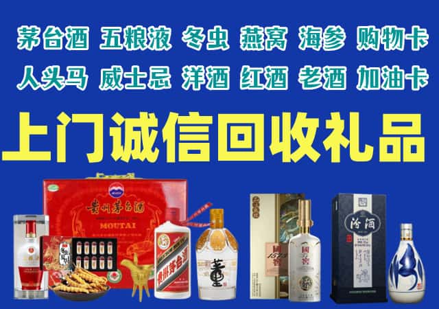 滨州市博兴烟酒回收店