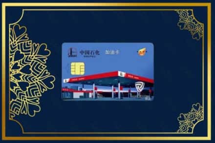 滨州市博兴烟酒回收加油卡