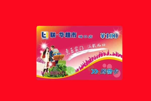 滨州市博兴购物卡回收