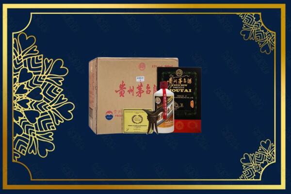 滨州市博兴烟酒回收贵宾特制茅台酒