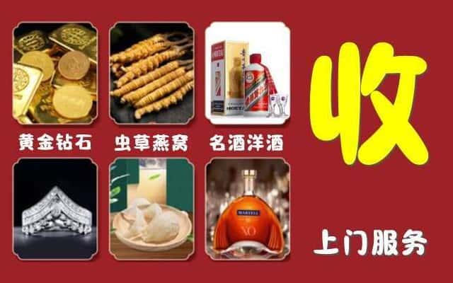 滨州市博兴烟酒回收公司